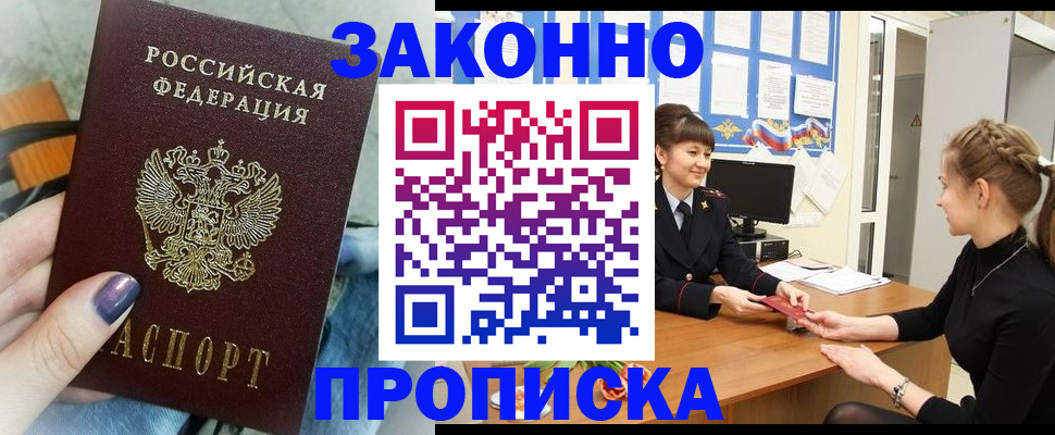 временная регистрация поиск в Плавске