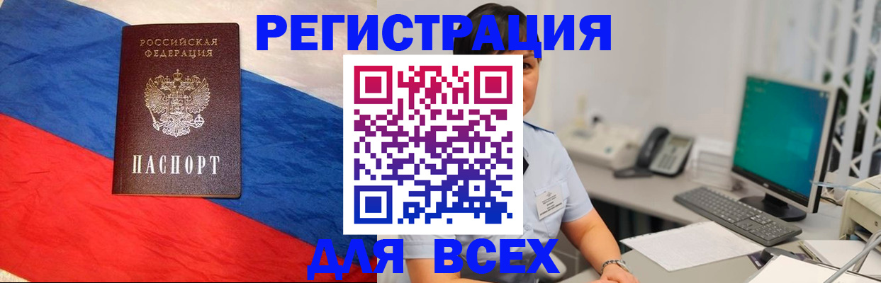 временная регистрация 2025 в Плавске