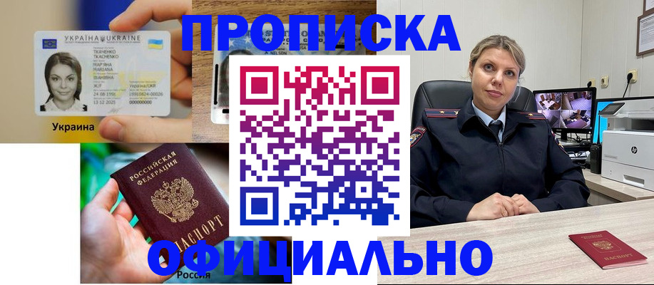 пропишу в квартире в Плавске