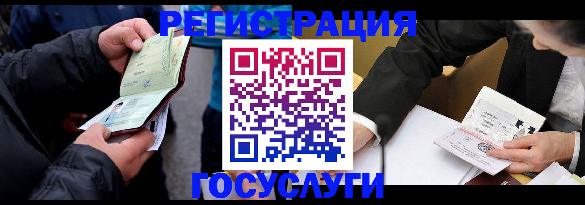 регистрация для дет. сада в Плавске