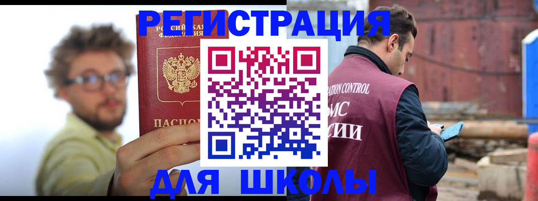 прописка штамп в Плавске
