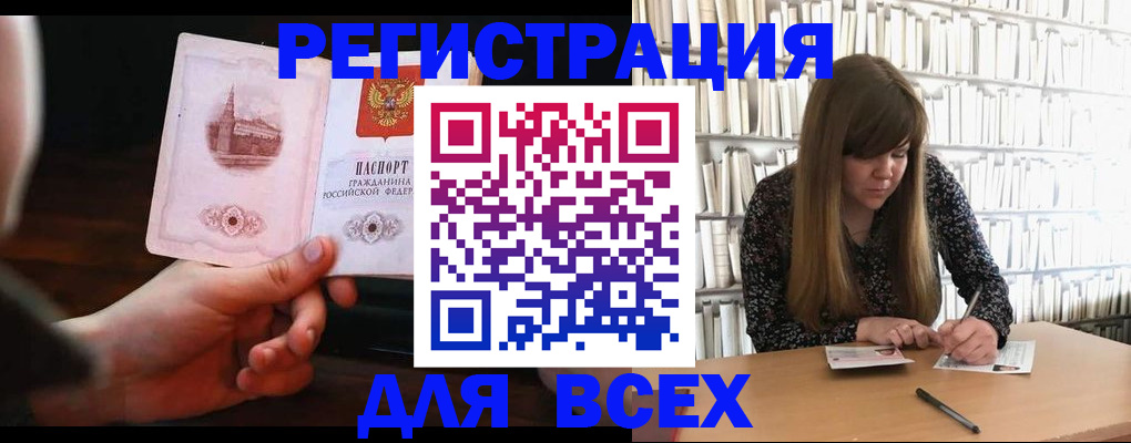 временная регистрация гарантия в Плавске