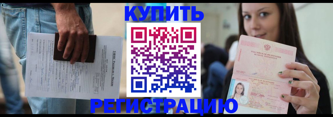 прописка поиск в Плавске