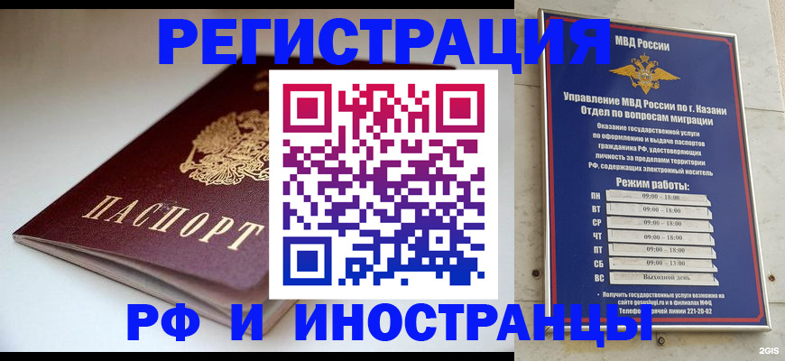 купить прописку в Плавске