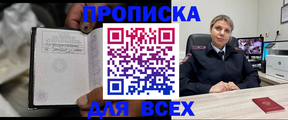где прописаться в Плавске