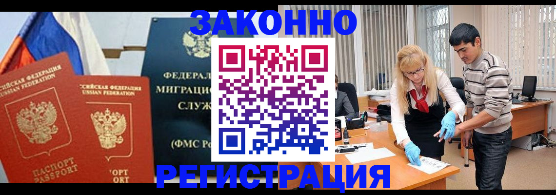прописка паспорт в Плавске