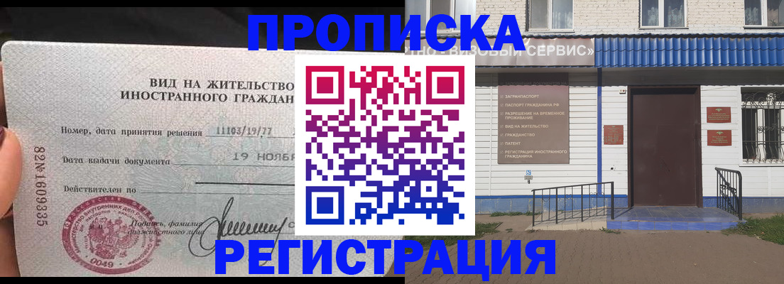 прописка для военкомата в Плавске