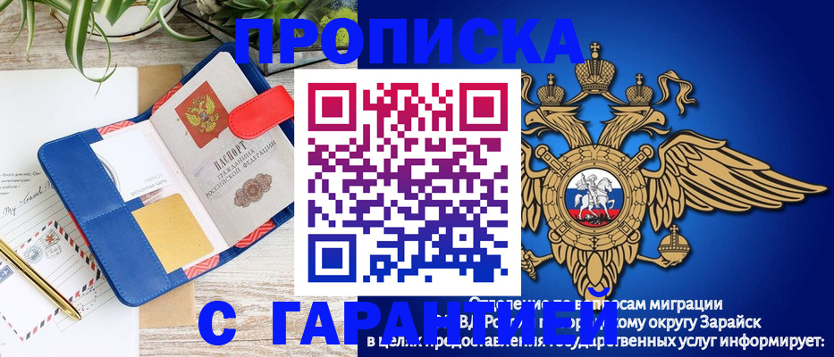 временная регистрация в квартире в Плавске
